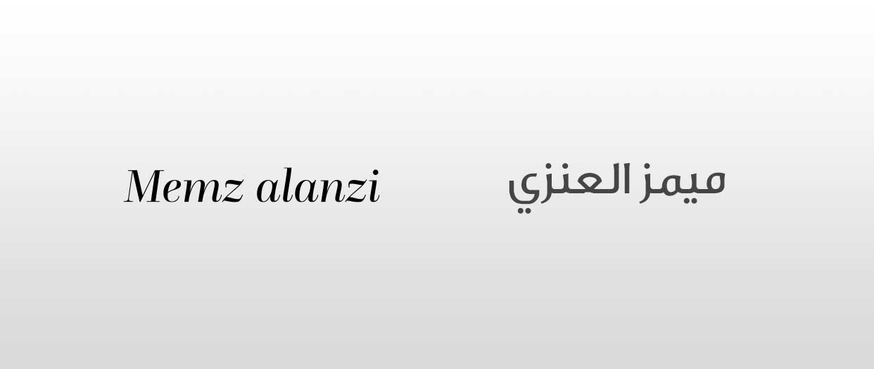 Memz alanzi
